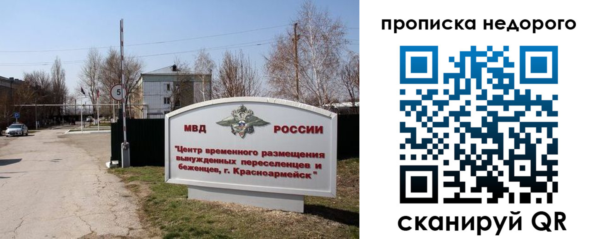 временная регистрация гарантия в Струнино