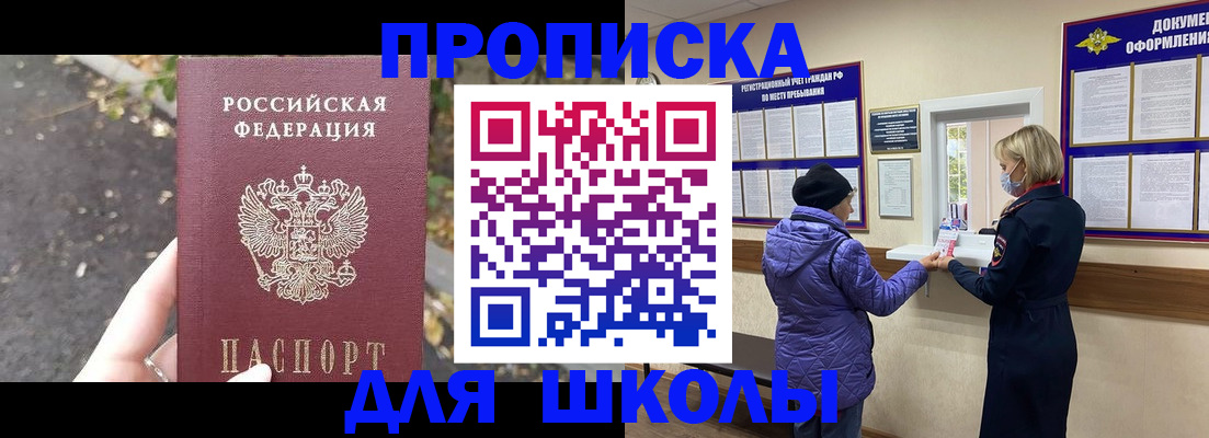 прописка в квартире в Струнино