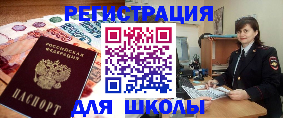 временная регистрация гарантия в Струнино