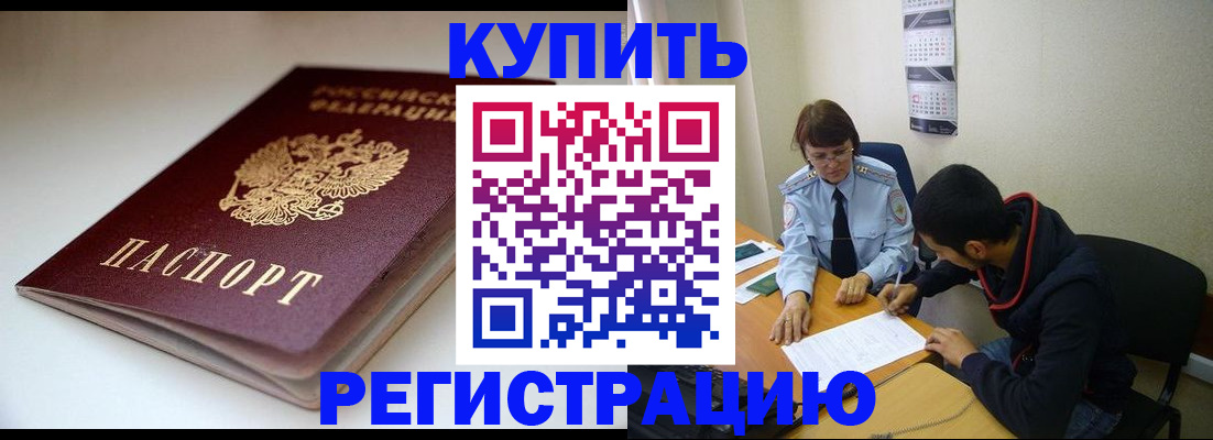 прописка 2025 в Струнино