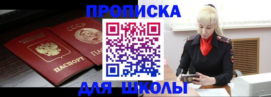 прописка штамп в Струнино