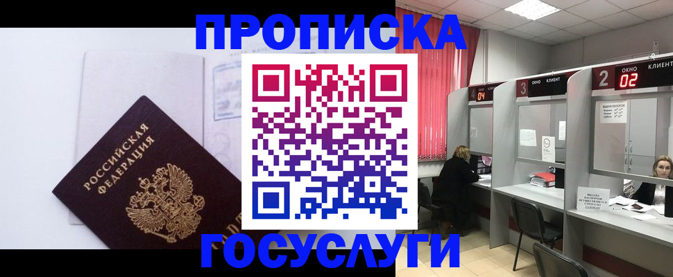 найти адрес прописки в Струнино