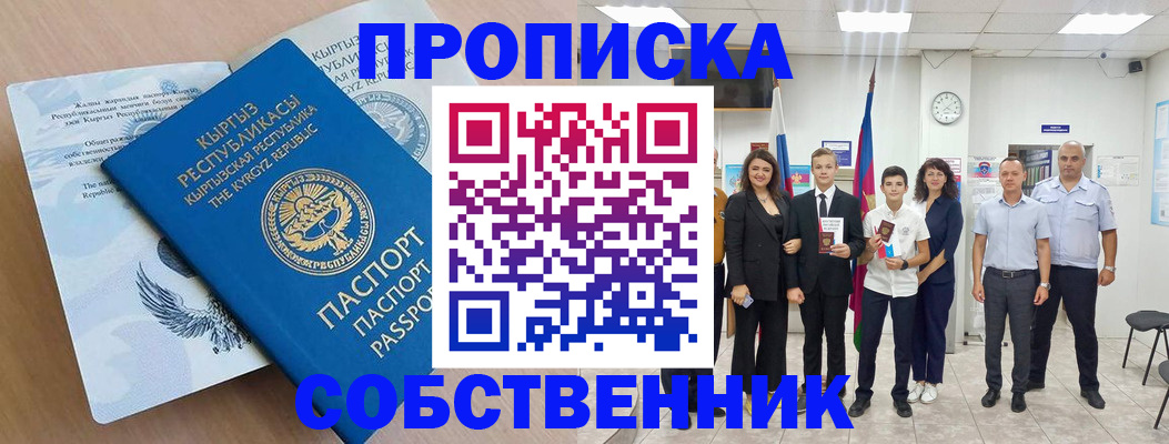 временная регистрация поиск в Струнино