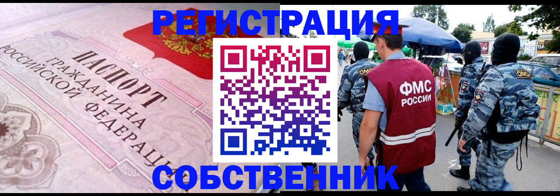 временная регистрация для всех в Струнино