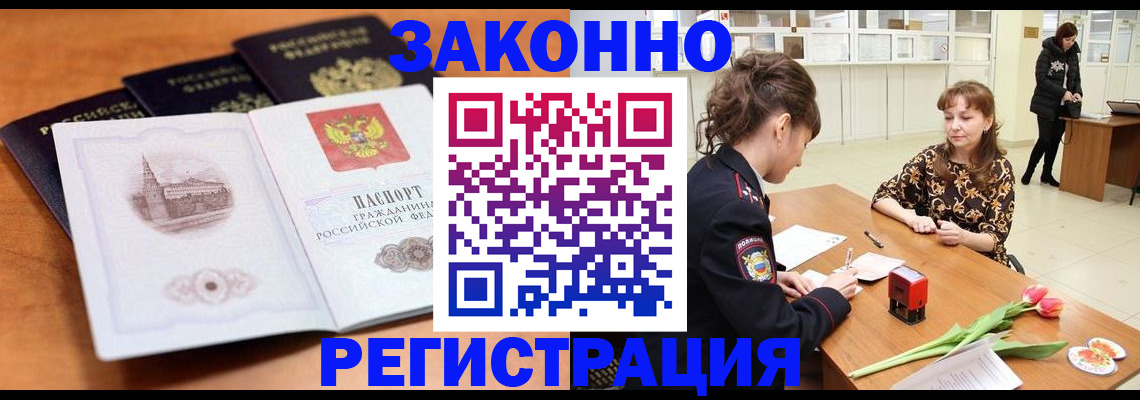 временная регистрация собственник в Струнино